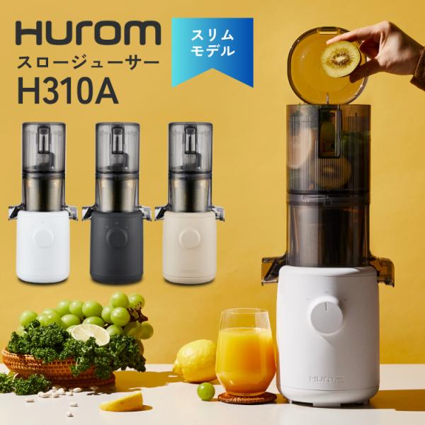 楽天市場】HUROM ヒューロム スロージューサー H310A コールドプレス