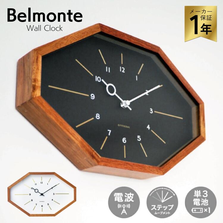 2000円引き換え証 インター形姿 Belmonte ベルモンテ CL-3024 飾りつけ 電磁波時辰儀 北欧 自然的 室内装飾雑貨 1年引き受ける