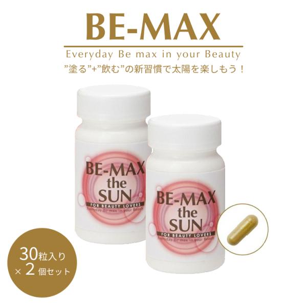 楽天市場】【正規代理店】BE-MAX the SUN(ビーマックス ザ・サン