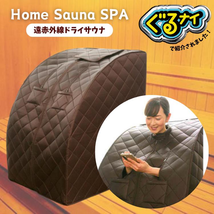 楽天市場】【メーカー直送】ノイフルス NH-001 ホームサウナ SPA
