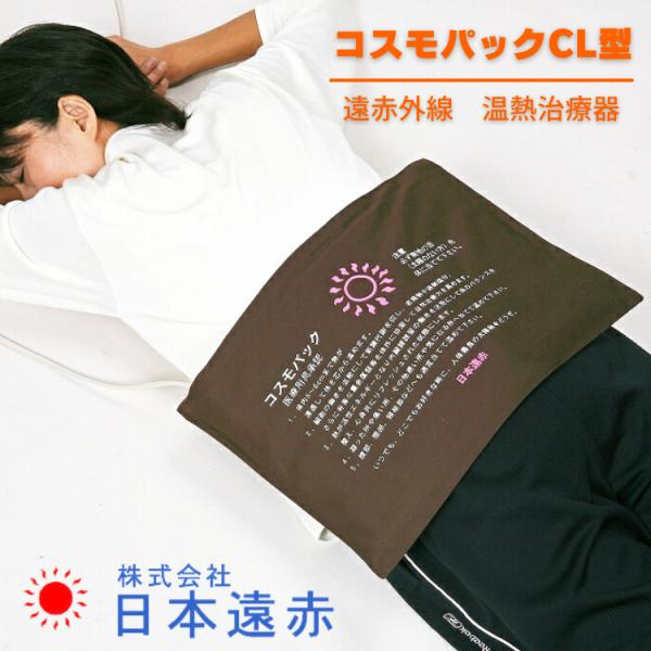 楽天市場】【高周波温熱機器(ラジオ波)】伊藤超短波 RAFOS premium