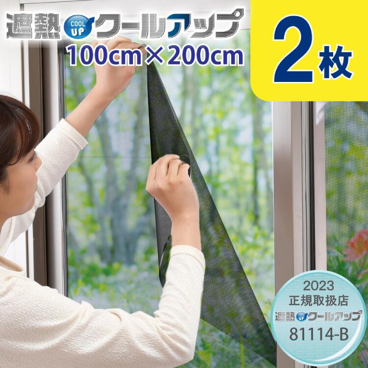 セキスイ 遮熱クールアップ 遮光シート 窓ガラス用 7枚セット 熱中症対策 51gxMNgnE8L._AC_UF350,