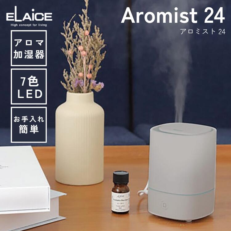 楽天市場】卓上加湿器 アロマ USB かわいい アロマディフューザー【 2