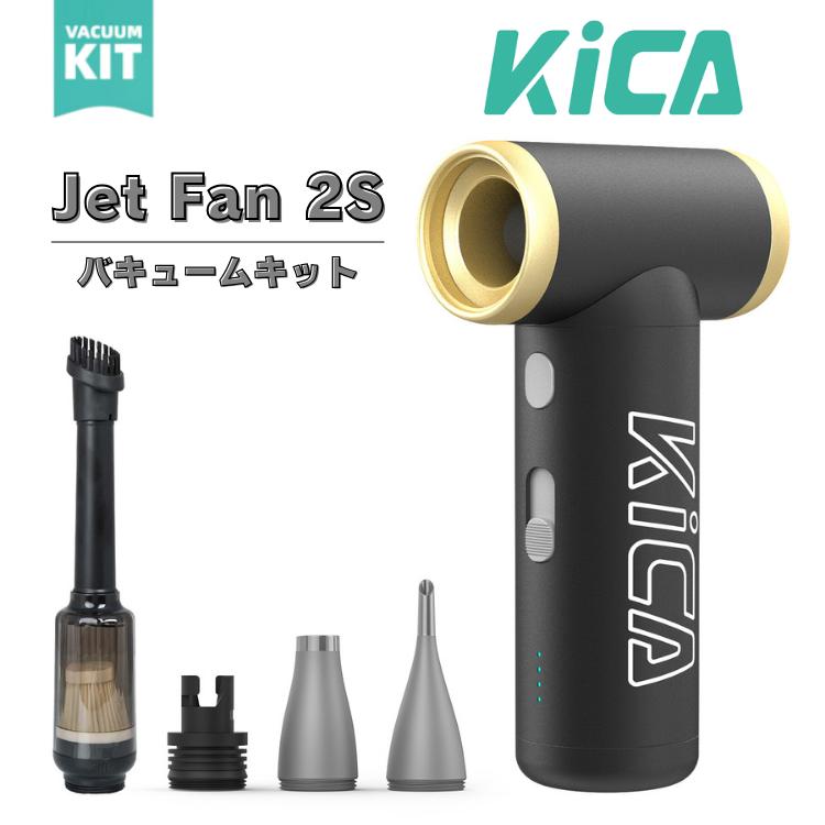 決まり品 FeiyuTech KiCA Jet Fan 2S バキュームキット 空気の状態入れ 締めつける袋 パウダーコンパクト洗い濯ぎ機 小型エアブロワー エア湖ダスター スポーツ・アウトドア-アウトドア-その他