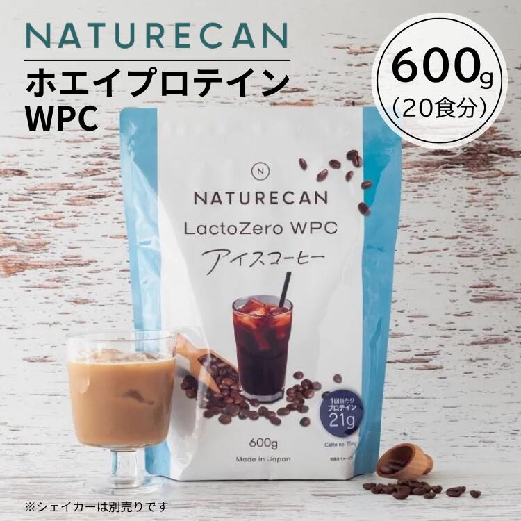LactoZero WPC アイスコーヒー