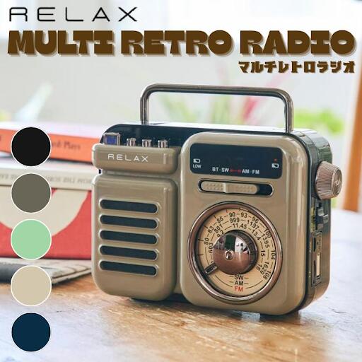 10％引き換え証 マルチレトロラジオ relax 伸び伸びする 防災 多役立つこと 金棒引き 懐中電灯点火装置 製造業者引き受ける1年歳