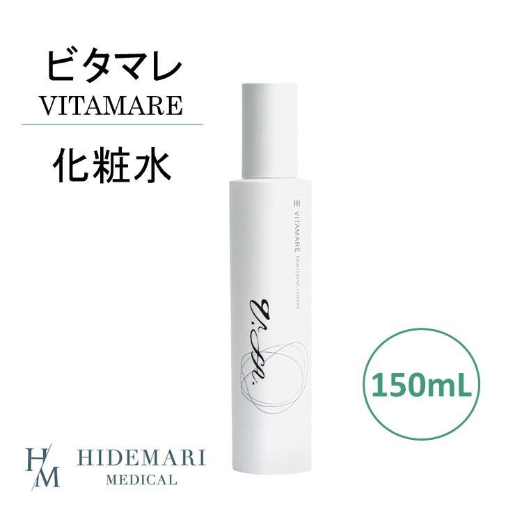楽天市場】ビタマレ VITAMARE TIGHTENING LOTION 150ml ビタミン
