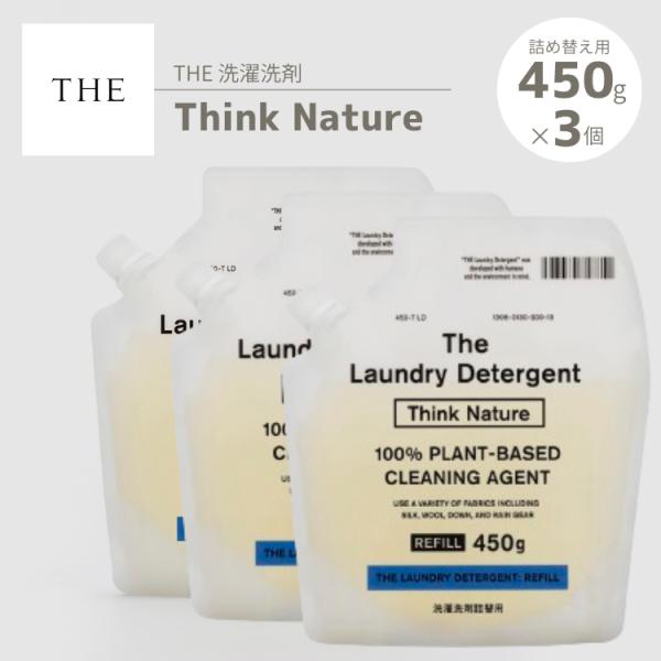 3個書き割り THE 洗い濯ぎ中性洗剤 詰め替え用 Think Nature 450g×3個 御召しもの用 エコ お座敷干し 節水 節電 時短 すすぎ0回 中川政七バス発着場 大日本市