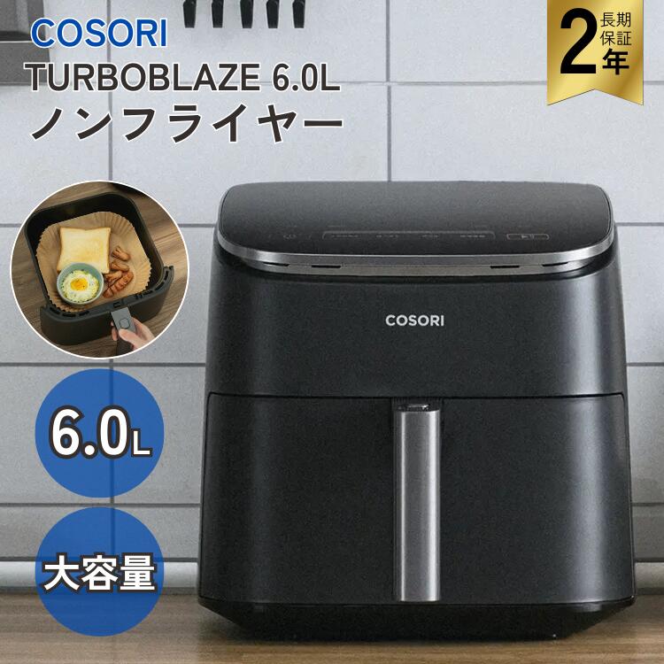 楽天市場】COSORIノンフライヤー6L大容量家庭用エアフライヤーDC