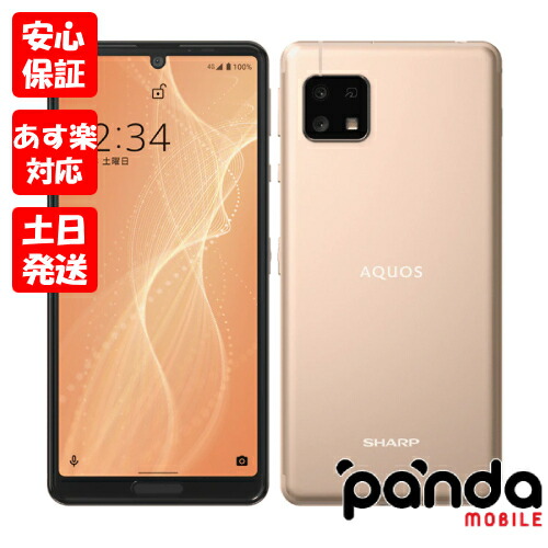 絶対一番安い あす楽 土日 祝日発送 店舗受取可 新品未使用品 Sランク シャープ Aquos Sense4 Lite Sh Rm15 ライトカッパー 楽天版simフリー 新品 本体 あす楽 w 公式の Feelgoodsongs Fun