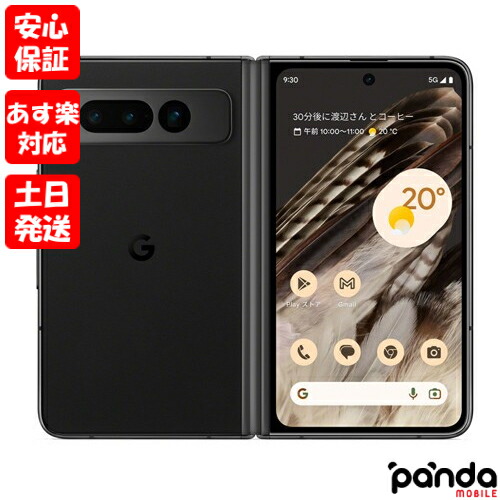 訳ありGoogle Pixel Fold 256GB au版 SIMフリー ゲオ公式通販サイト/ゲオオンラインストア【中古】【安心保証