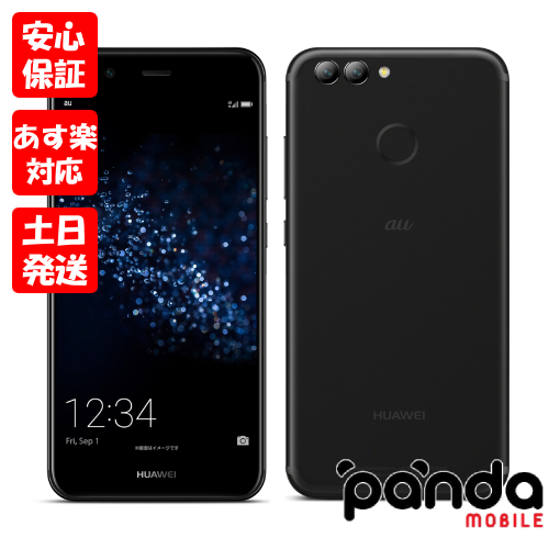 あす楽 土日 祝日発送 店舗受取可 新品未使用品 Sランク Simフリー Huawei Nova 2 Hwv31ska ブラック Au 本体 送料無料 あす楽 4941787063214 Fitzfishponds Com