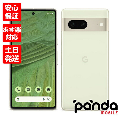 激安☆超特価 新品未使用品Google Pixel 7 128GB Lemongrass本体 送料