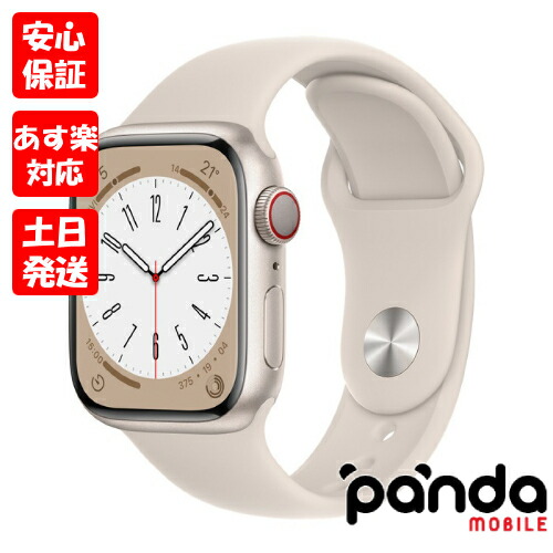 Apple Watch 8 GPS+Cellularモデル 41mm 新品未開封 www.anac-mali.org