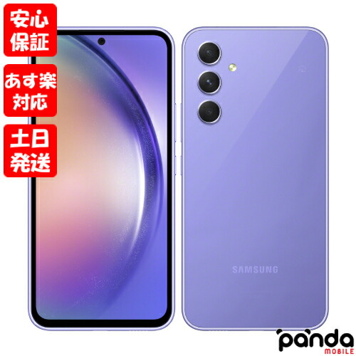 【4日20時から尖んがりUP! 百貨店SALE】新品未当て嵌める品【S位置づける】docomo版SIM無償性 Galaxy A54 5G SC-53D オーサムバイオレット SAMSUNG 貨物輸送無料 4942857232721