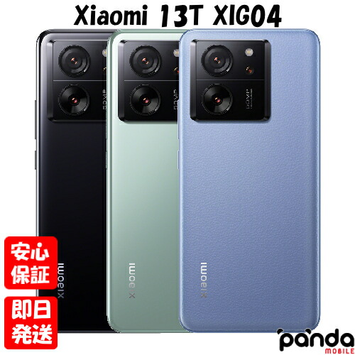 美品Xiaomi 13T アルパインブルー　256GB XIG04　SIMフリー Xiaomi 「新品 未使用品」 SIMフリー 13T XIG04 [アルパイン