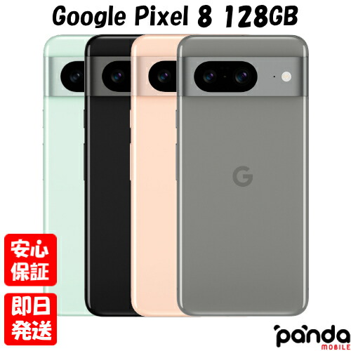新品未使用 UQ版 google pixel8 128GB ヘーゼルSIMフリー Google Pixel 8 128GB [Hazel] 新品未使用 本体 SIMフリー 日本
