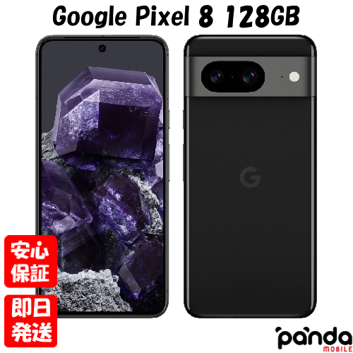 楽天市場】「新品」SIMフリー Google Pixel 8 128GB 5G [Hazel