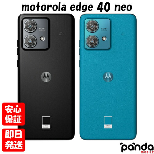 新品 motorola edge 50s pro バニラとラベンダー MOTOROLA motorola edge 50s pro SoftBank [リュクスラベンダー