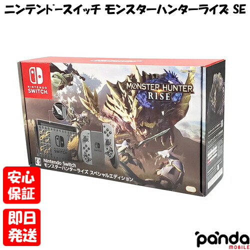 Nintendo Switch モンスターハンターライズ スペシャルエディション Nintendo Switch モンスターハンターライズ スペシャル
