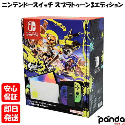 楽天市場】【19日20時からポイントUP!お買い物マラソン あす楽発送】訳あり特価 新品未開封品【Nランク】Nintendo Switch  (有機ELモデル) スプラトゥーン3エディション ニンテンドースイッチ 本体 HEG-S-KCAAA 4902370549706 ※外箱痛み品 :  Panda Mobile