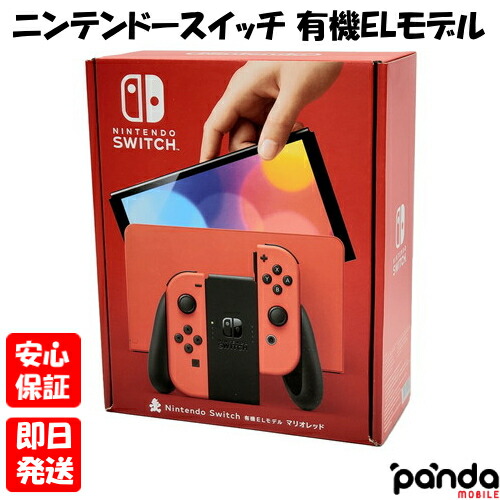 楽天市場】【新品】1週間以内発送 Nintendo Switch（有機EL