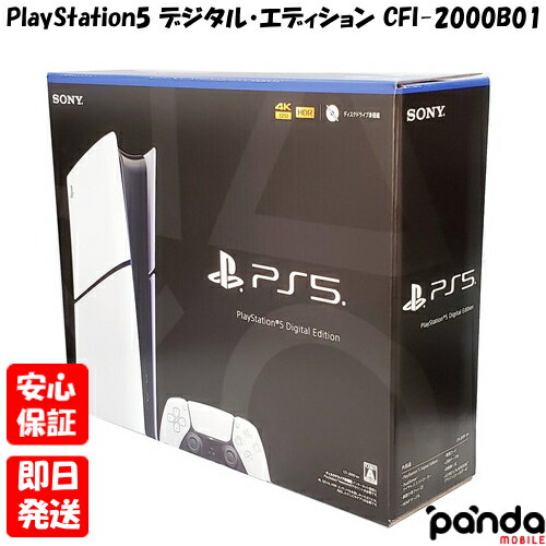 楽天市場】SONY PlayStation5 PS5 プレイステーション5 CFI-1200A01
