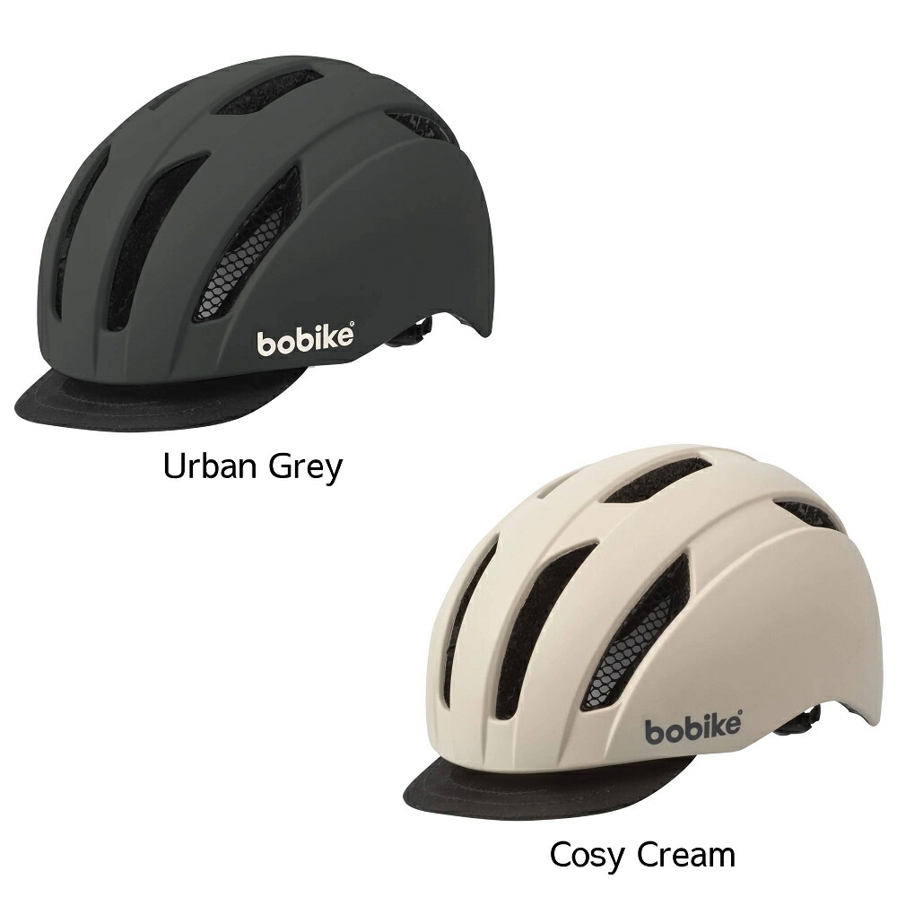 Bobike City Helmet (adult)（ボバイク・シティ・ヘルメット・アダルト）自転車用ヘルメット 大人用 大人用ヘルメット スポーツ 通勤 通学 おしゃれ メンズ レディース ロードバイク マウンテンバイク スポーツ サイクルヘルメット 送料無料 CEマーク CE認証 EN 1078