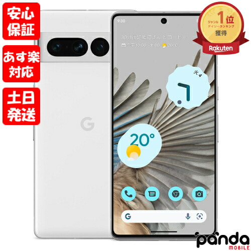 ⭐️超美品⭐️Google Pixel 7 黄緑色 （レモングラス） ⭐️超美品⭐️Google Pixel 7 黄緑色 （レモングラス） Google Google