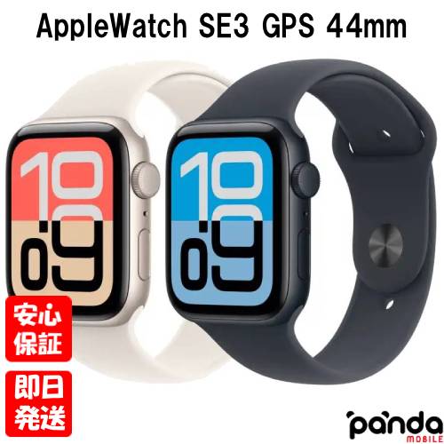 【19日20時からポイントUP! お買い物マラソン】新品未開封品【Nランク】Apple Watch SE 3 第3世代 GPSモデル 44mm アルミニウムケース ミッドナイト スターライト 送料無料 SE3 A3325|Panda Mobile