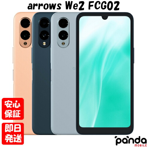 楽天市場】【未開封｜未使用】富士通｜arrows We2 : WORLDMOBILE