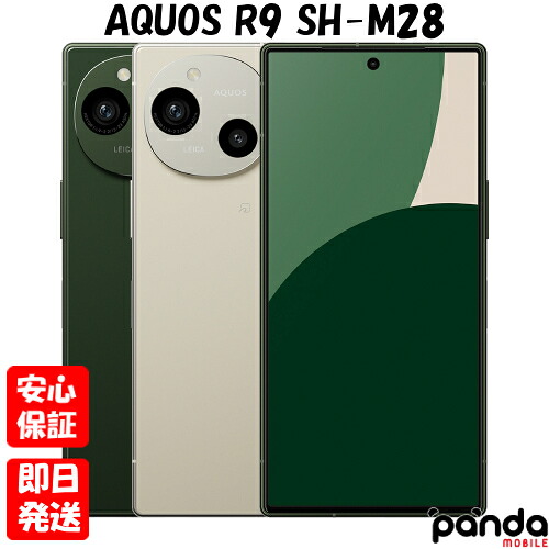 【19日20時からポイントUP! お買い物マラソン】新品未開封品【Nランク】SIMフリー シャープ AQUOS R9 SH-M28 ホワイト グリーン 本体 送料無料｜Panda Mobile