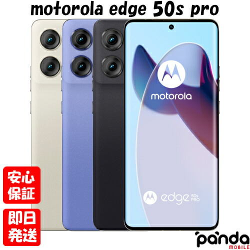【新品未使用】motorola edge 50s PRO ブラックビューティー 楽天市場】【新品未使用】MOTOROLA motorola edge 50s pro