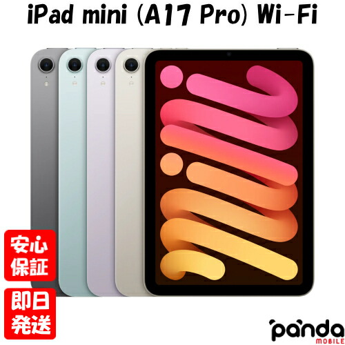 楽天市場】【土日、祝日発送、店舗受取可】新品未開封品【Nランク】iPad mini (第6世代) Wi-Fi 256GB ピンク MLWR3J/A 2021年モデル  8.3インチ 4549995286069 : Panda Mobile