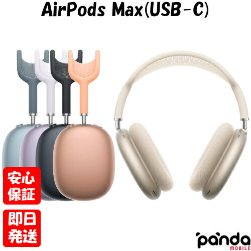 AirPods Max シルバー　　Apple care 保証期間内 楽天市場】【整備済み品】Apple AirPods Max シルバー : PK