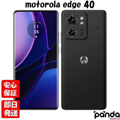u様　新品 motorola edge 50s pro ラベンダーとバニラ カラーバリエーション | motorola edge 50s pro | スマホ体験ナビ