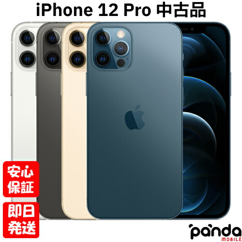 楽天市場】【土日、祝日発送、店舗受取可】【中古品】SIMフリー Apple