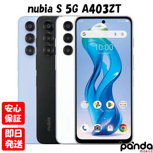 nubia S 5G A403ZT ホワイト Y!mobile nubia S 5G｜スマートフォン｜製品｜Y!mobile - 格安SIM・スマホ