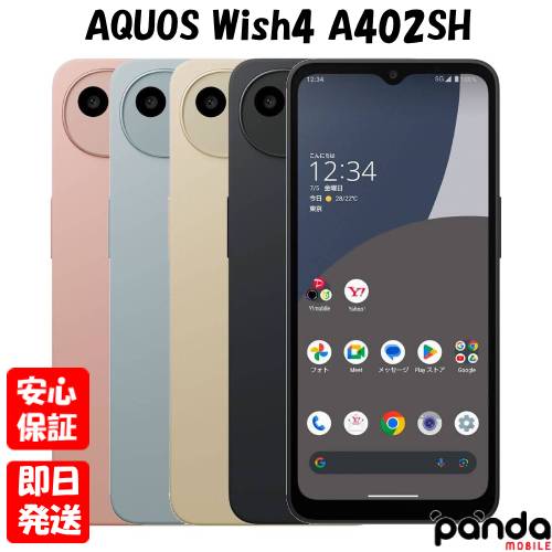 楽天市場】【ほぼ新品・本体のみ】AQUOS wish4 Y!mobile A402SH