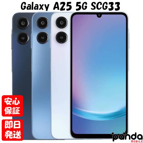 楽天市場】「新品・AU版」SIMフリー Galaxy A25 5G SCG33 [Light