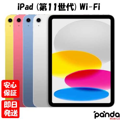 （新品未使用未開封）iPad A16 第11世代128GB ※若干の値引可 新品未開封】第11世代 iPad A16 Wi-Fi 128GB ブルー