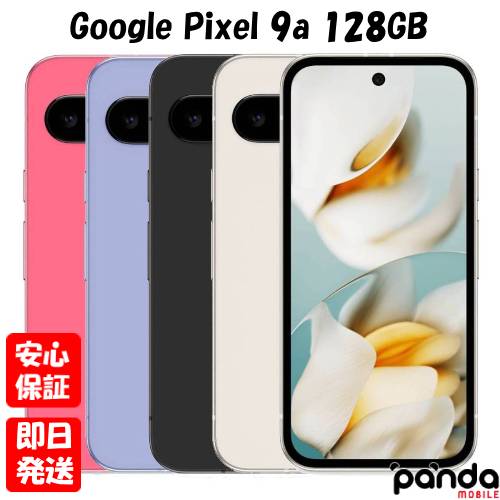 Google Pixel 9a本体 白 128GB SIMフリー Amazon | Google Pixel 9a 128GB+8GB SIMフリー [Iris] * SIM