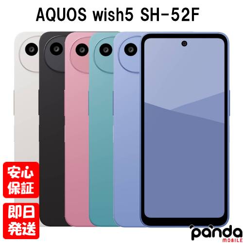 楽天市場】AQUOS wish5 SH-52F 4G+64G docomo ミソラ SIMフリー 白ロム
