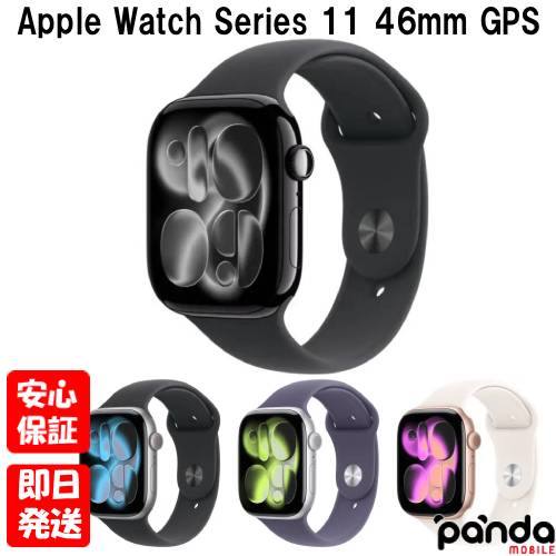【土日、祝日発送、店舗受取可】新品未開封品【Nランク】Apple Watch Series 11 GPSモデル 46mm アルミニウムケース ジェットブラック スペースグレイ シルバー ローズゴールド 送料無料 A3333
