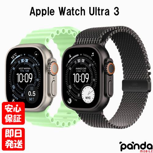 【4日20時からポイントUP! お買い物マラソン】新品未開封品【Nランク】Apple Watch Ultra 3 GPS+Cellularモデル 49mm ナチュラルチタニウム ブラックチタニウム A3281