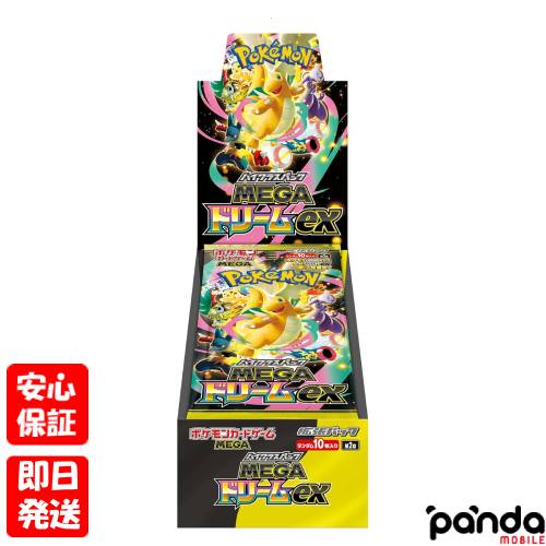 楽天市場】即日配送 新品未開封 ポケモンカードゲーム サン&ムーン