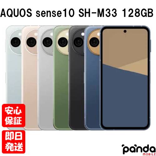 【4日20時から尖んがりUP! 百貨店SALE】新品未開封品【N位置づける】SIM無償性 SHARP AQUOS sense10 SH-M33 128GB フルブラック 点火装置しろがね色 デニムネイビー カーキ緑であること ペールピンク ペールミント