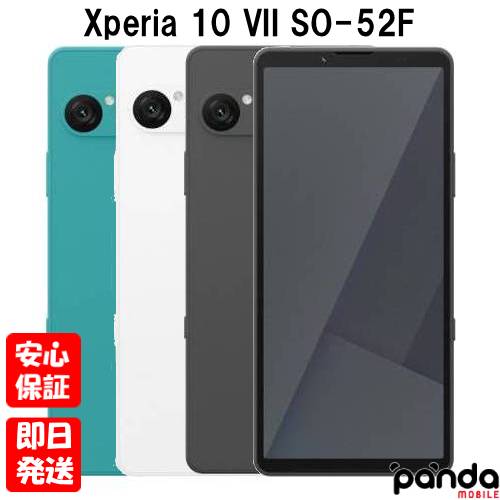 【19日20時からポイントUP! お買い物マラソン】新品未使用品【Sランク】docomo版SIMフリー SONY Xperia 10 VII SO-52F チャコールブラック ホワイト ターコイズ 本体 送料無料｜Panda Mobile 46,061円