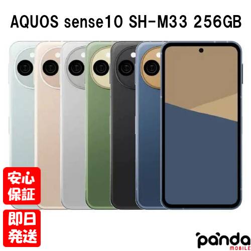 【4日20時から尖んがりUP! 百貨店SALE】新品未開封品【N位置づける】SIM無償性 SHARP AQUOS sense10 SH-M33 256GB フルブラック 点火装置しろがね色 デニムネイビー カーキ緑であること ペールピンク ペールミント