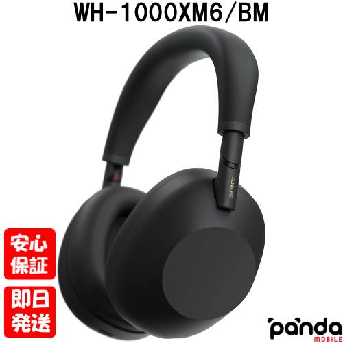 【19日20時からポイントUP! お買い物マラソン】新品未開封品【Nランク】SONY WH-1000XM6/BM ブラック 本体 ヘッドホン ワイヤレス ノイズキャンセリング Bluetooth 4548736162600|Panda Mobile